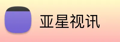 亚星视讯 logo